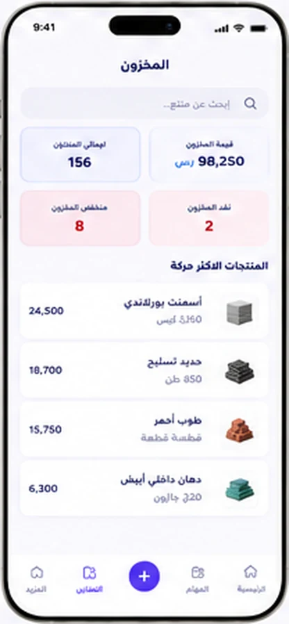 Inventory — JEWARA app