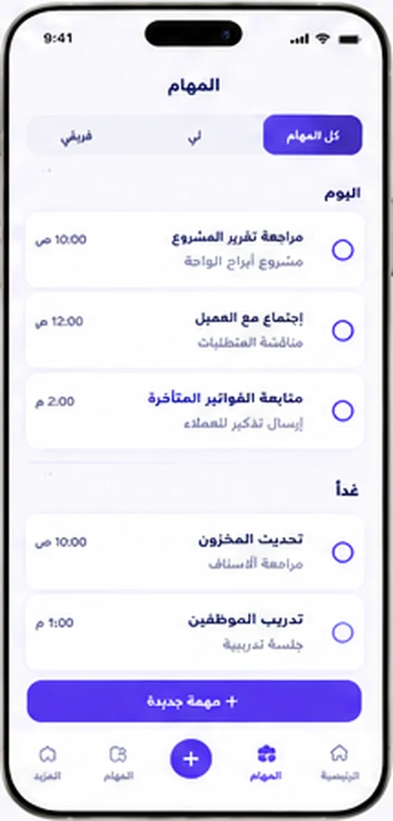 Tasks — JEWARA app