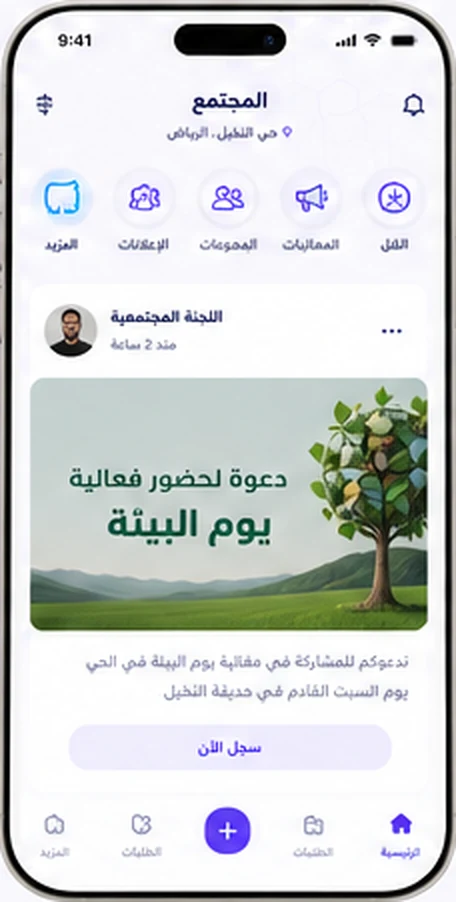 Community — JEWARA app