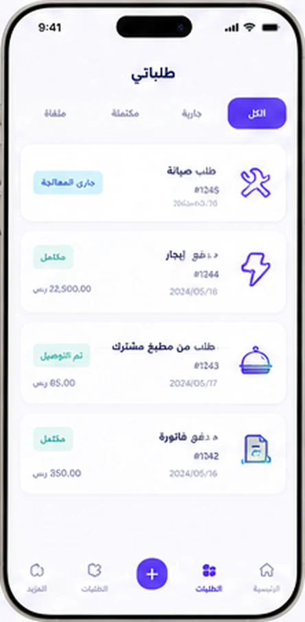 Orders — JEWARA app